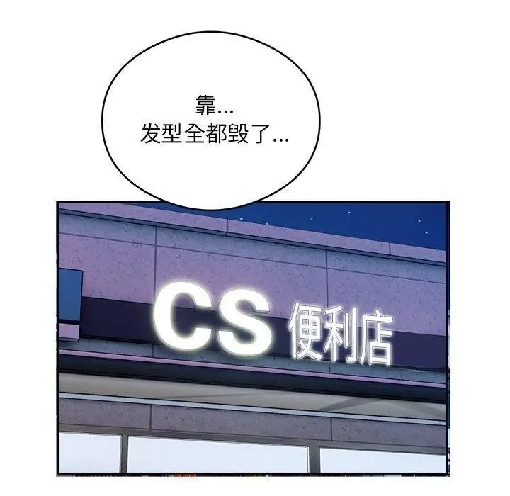 漫画《银行业务员的秘密》第30话第49张图