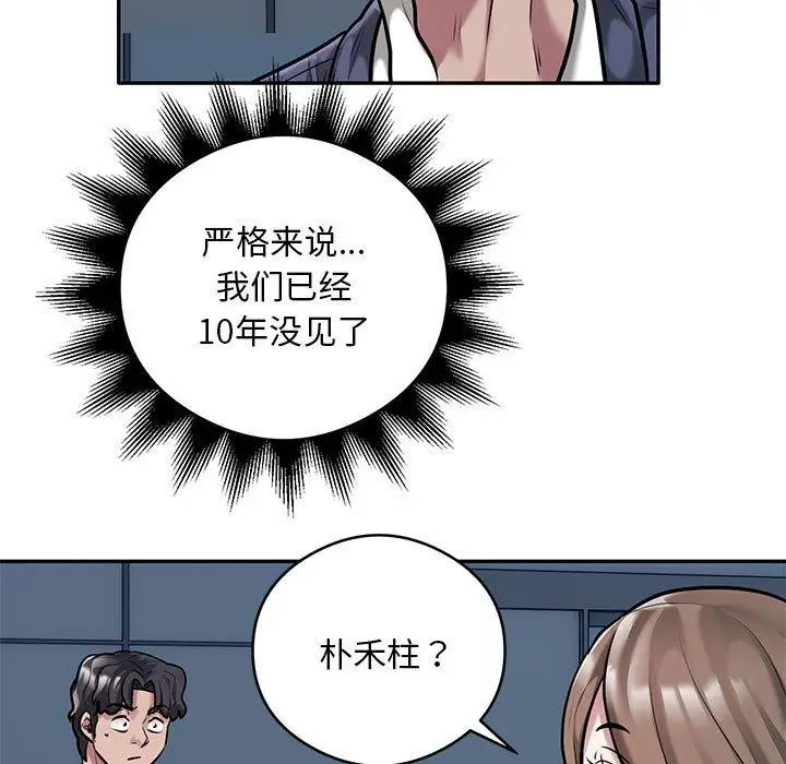 漫画《银行业务员的秘密》第30话第5张图