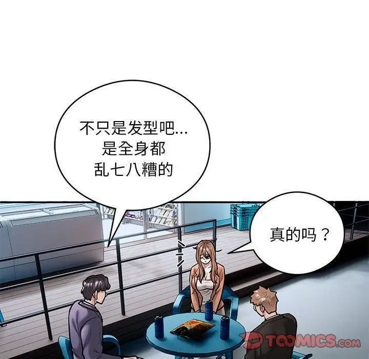 漫画《银行业务员的秘密》第30话第50张图