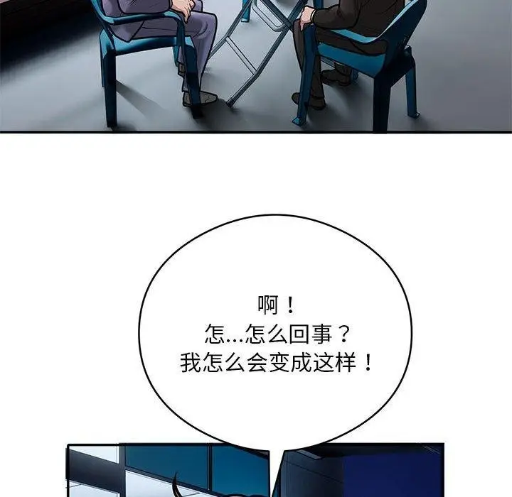 漫画《银行业务员的秘密》第30话第51张图
