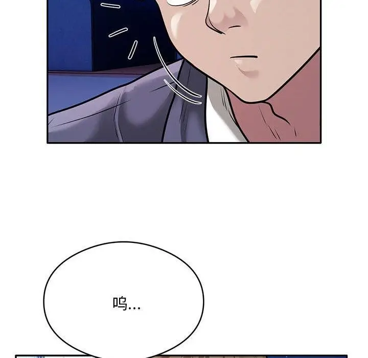 漫画《银行业务员的秘密》第30话第56张图