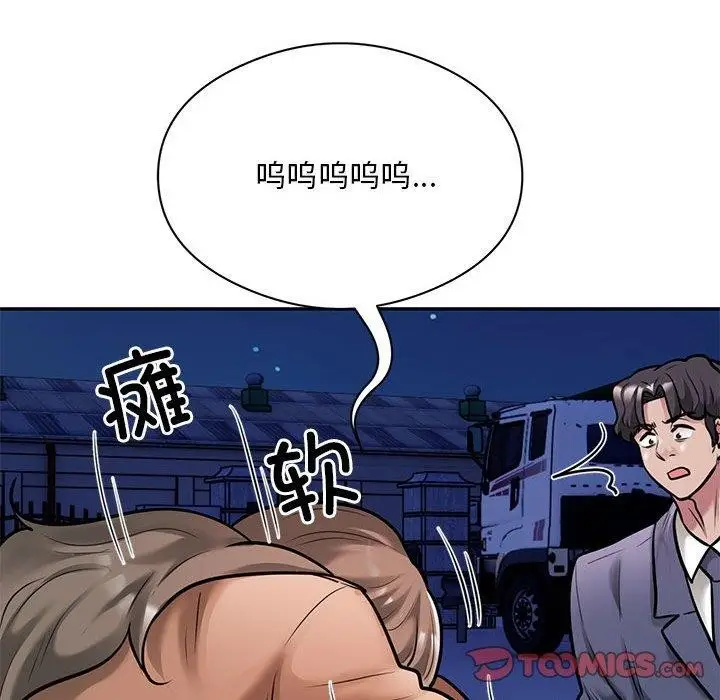 漫画《银行业务员的秘密》第30话第58张图