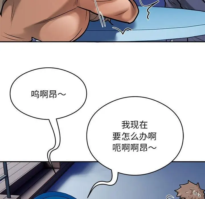 漫画《银行业务员的秘密》第30话第59张图