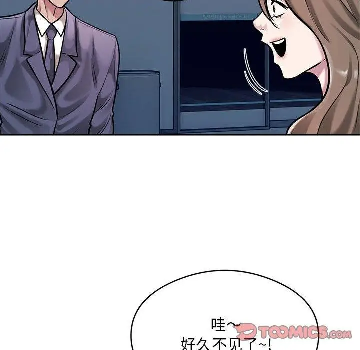 漫画《银行业务员的秘密》第30话第6张图