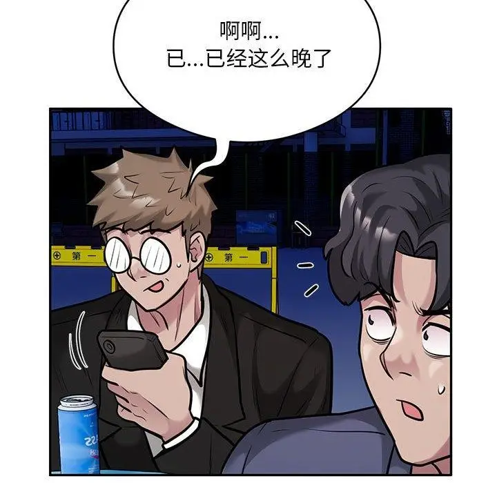 漫画《银行业务员的秘密》第30话第61张图