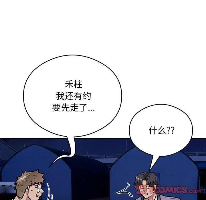 漫画《银行业务员的秘密》第30话第62张图