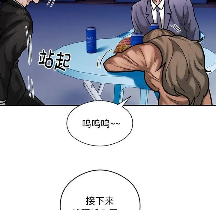 漫画《银行业务员的秘密》第30话第63张图
