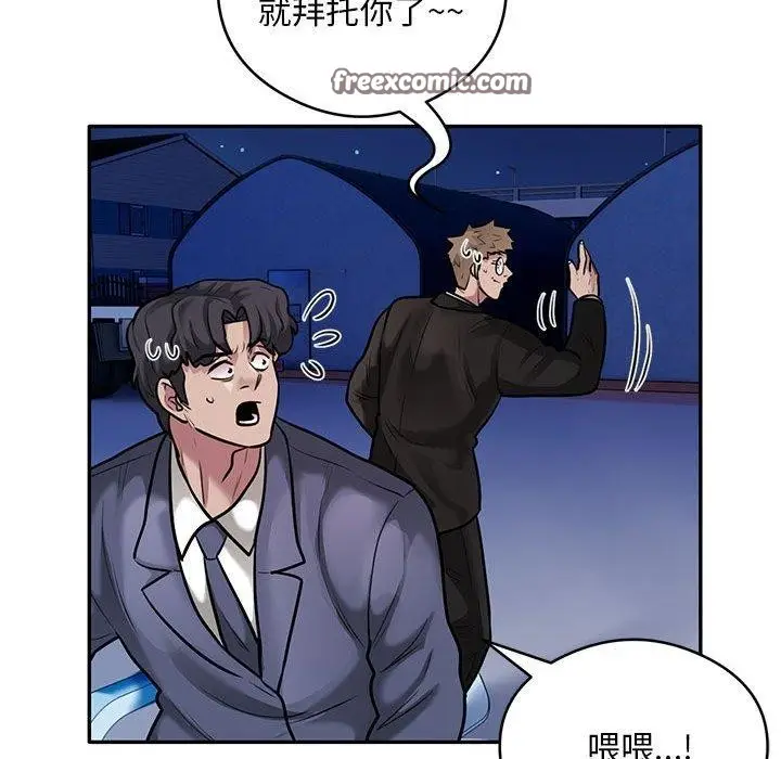 漫画《银行业务员的秘密》第30话第64张图