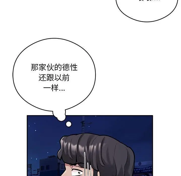 漫画《银行业务员的秘密》第30话第65张图