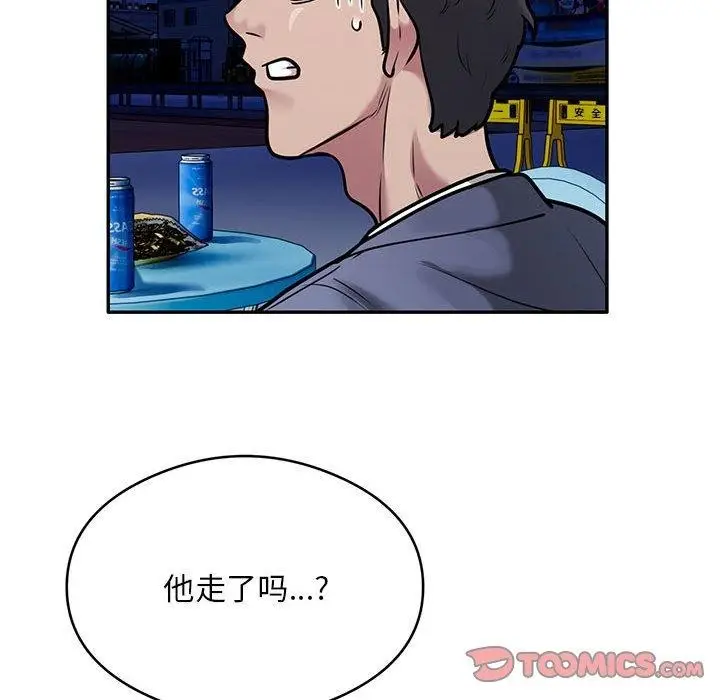 漫画《银行业务员的秘密》第30话第66张图