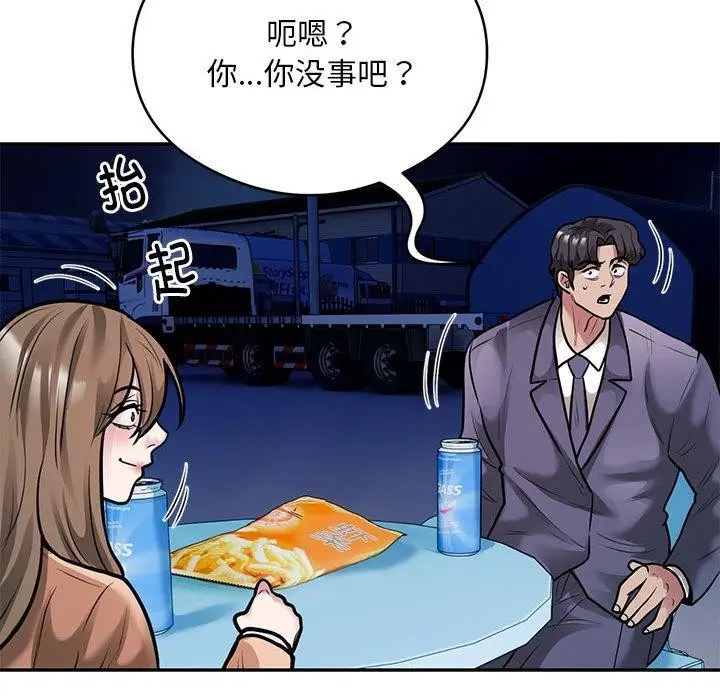 漫画《银行业务员的秘密》第30话第68张图