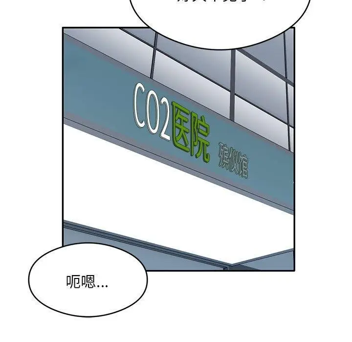 漫画《银行业务员的秘密》第30话第7张图