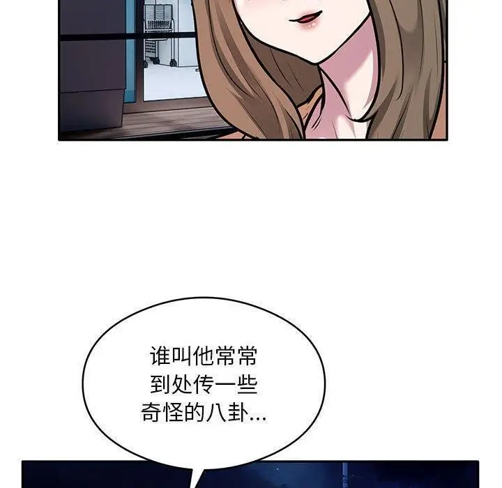 漫画《银行业务员的秘密》第30话第70张图