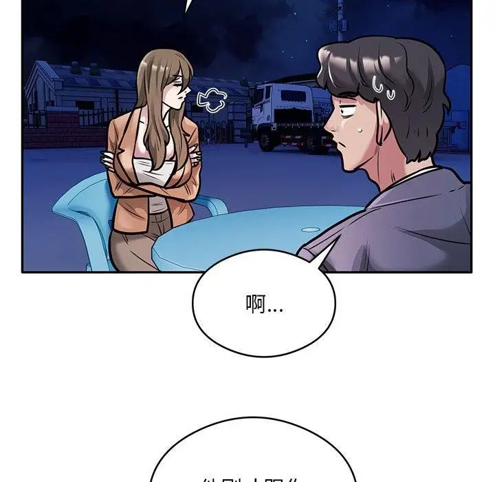 漫画《银行业务员的秘密》第30话第71张图