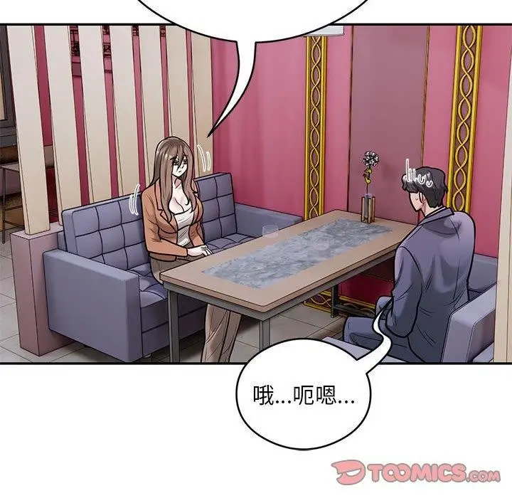 漫画《银行业务员的秘密》第30话第86张图
