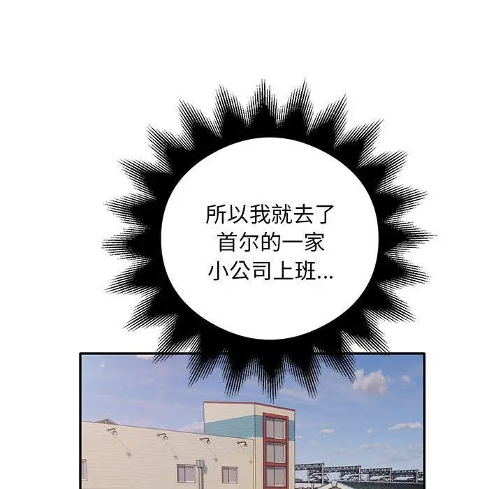 漫画《银行业务员的秘密》第30话第87张图