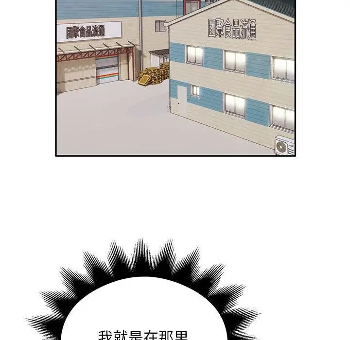 漫画《银行业务员的秘密》第30话第88张图