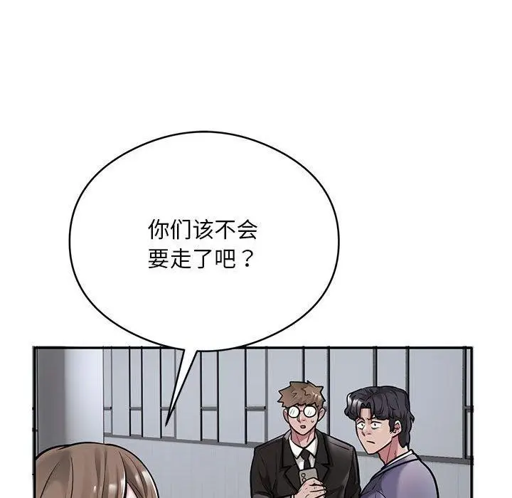 漫画《银行业务员的秘密》第30话第9张图
