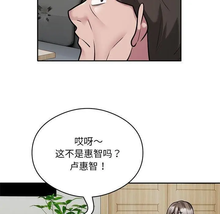 漫画《银行业务员的秘密》第31话第10张图