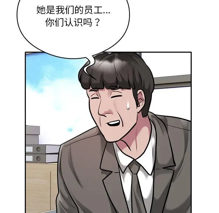 漫画《银行业务员的秘密》第31话第12张图