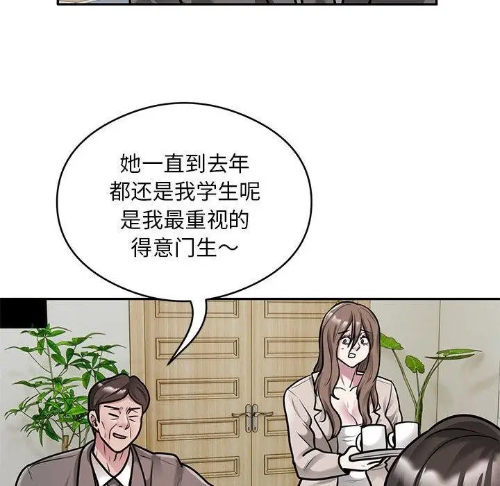 漫画《银行业务员的秘密》第31话第13张图