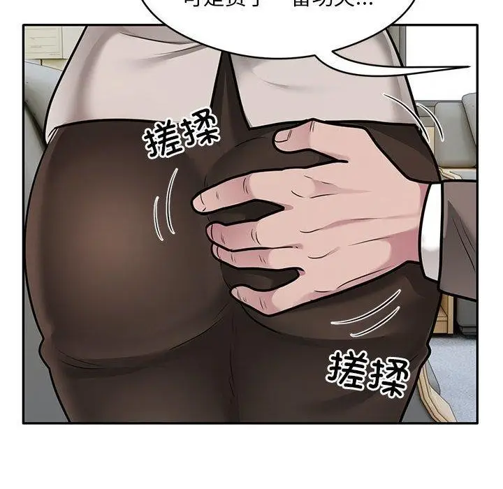 漫画《银行业务员的秘密》第31话第15张图