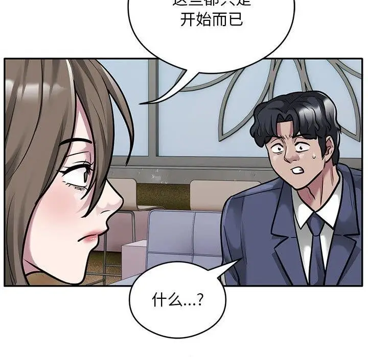 漫画《银行业务员的秘密》第31话第27张图