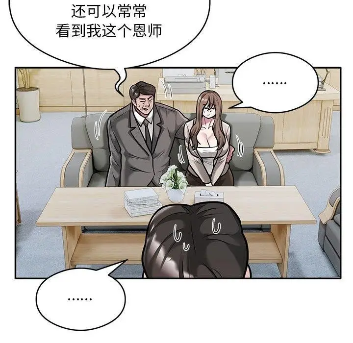 漫画《银行业务员的秘密》第31话第31张图