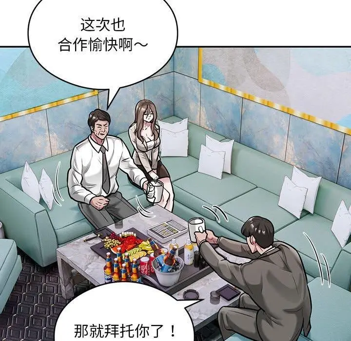 漫画《银行业务员的秘密》第31话第35张图