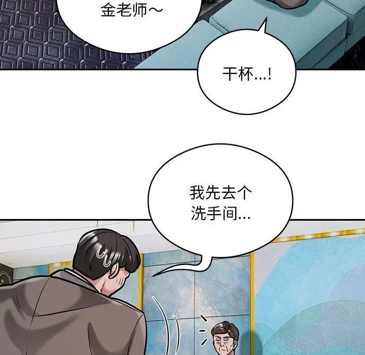 漫画《银行业务员的秘密》第31话第36张图