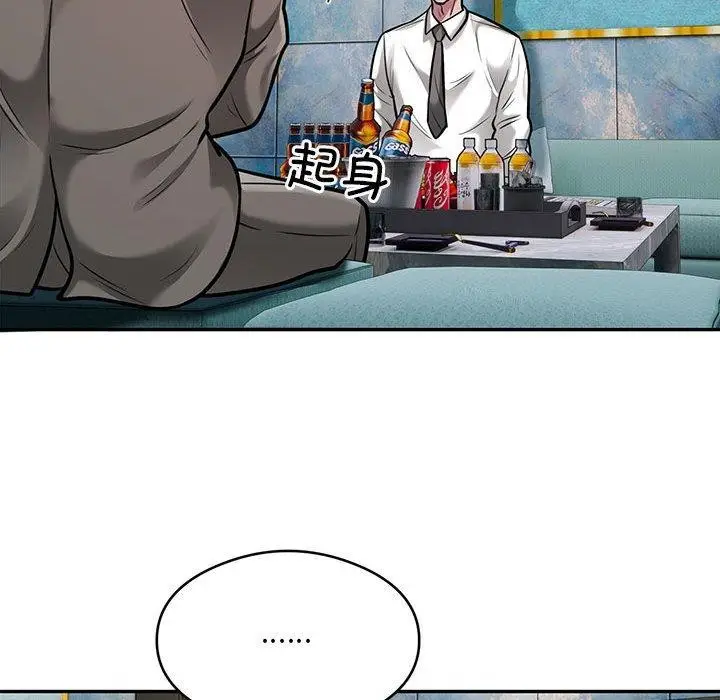漫画《银行业务员的秘密》第31话第37张图