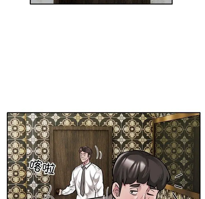漫画《银行业务员的秘密》第31话第40张图