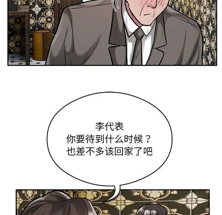 漫画《银行业务员的秘密》第31话第41张图