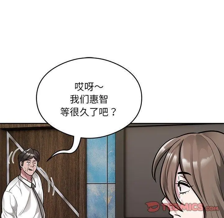 漫画《银行业务员的秘密》第31话第50张图