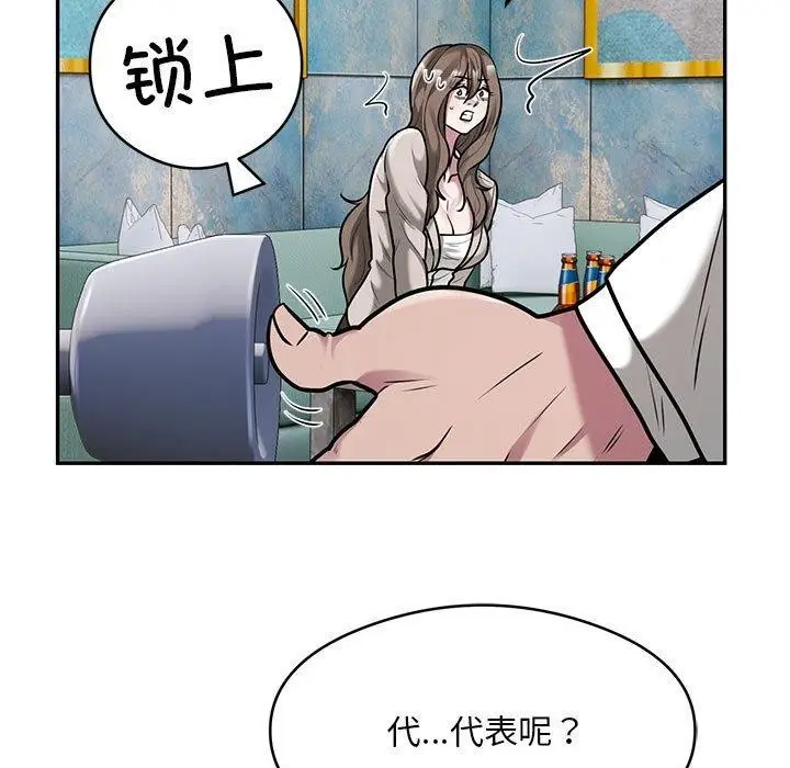漫画《银行业务员的秘密》第31话第52张图