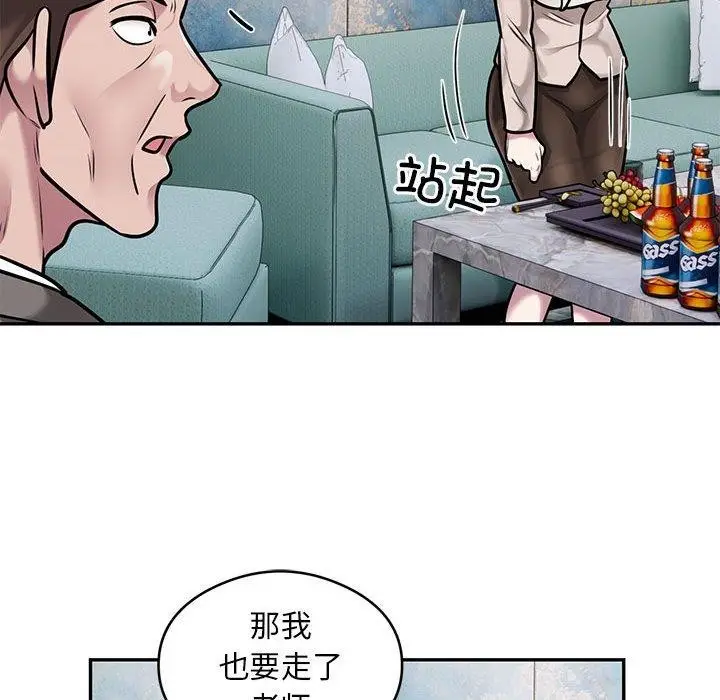 漫画《银行业务员的秘密》第31话第56张图