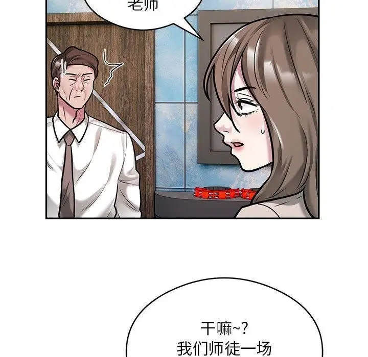 漫画《银行业务员的秘密》第31话第57张图