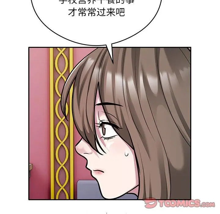漫画《银行业务员的秘密》第31话第6张图