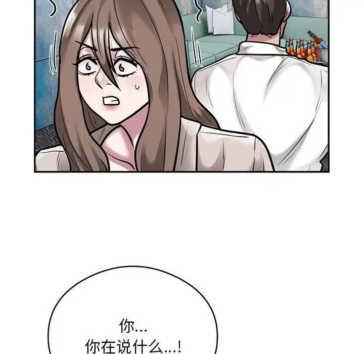 漫画《银行业务员的秘密》第31话第65张图