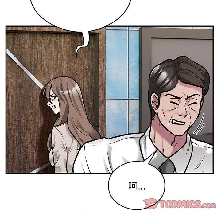 漫画《银行业务员的秘密》第31话第66张图