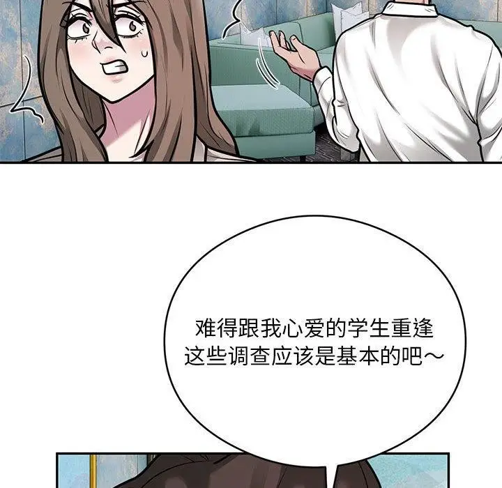 漫画《银行业务员的秘密》第31话第69张图