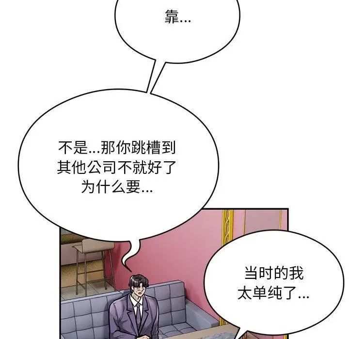 漫画《银行业务员的秘密》第31话第71张图