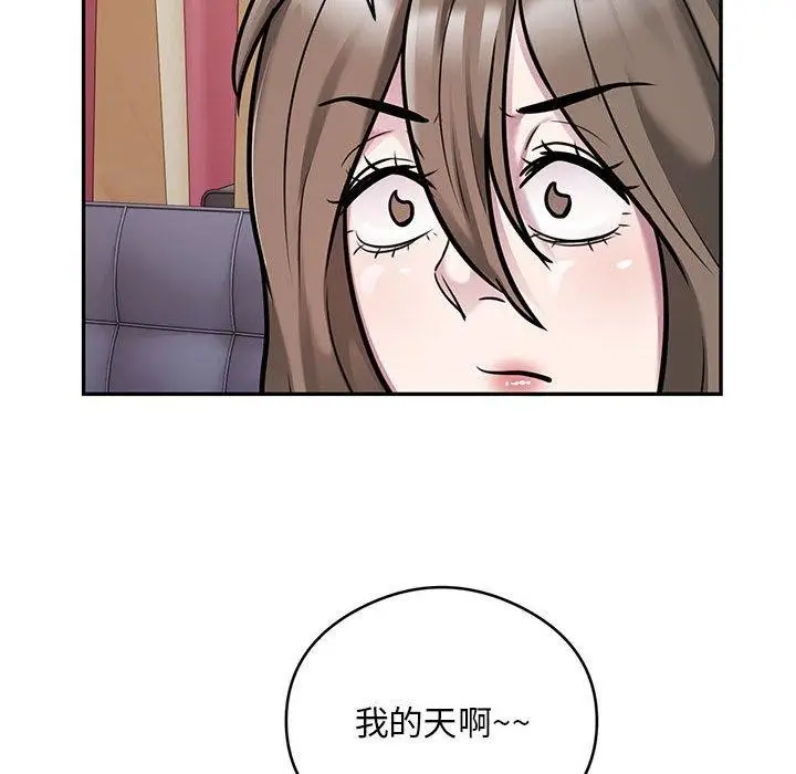 漫画《银行业务员的秘密》第31话第73张图