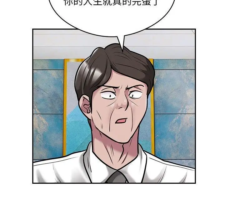 漫画《银行业务员的秘密》第31话第81张图