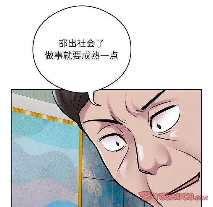 漫画《银行业务员的秘密》第31话第82张图