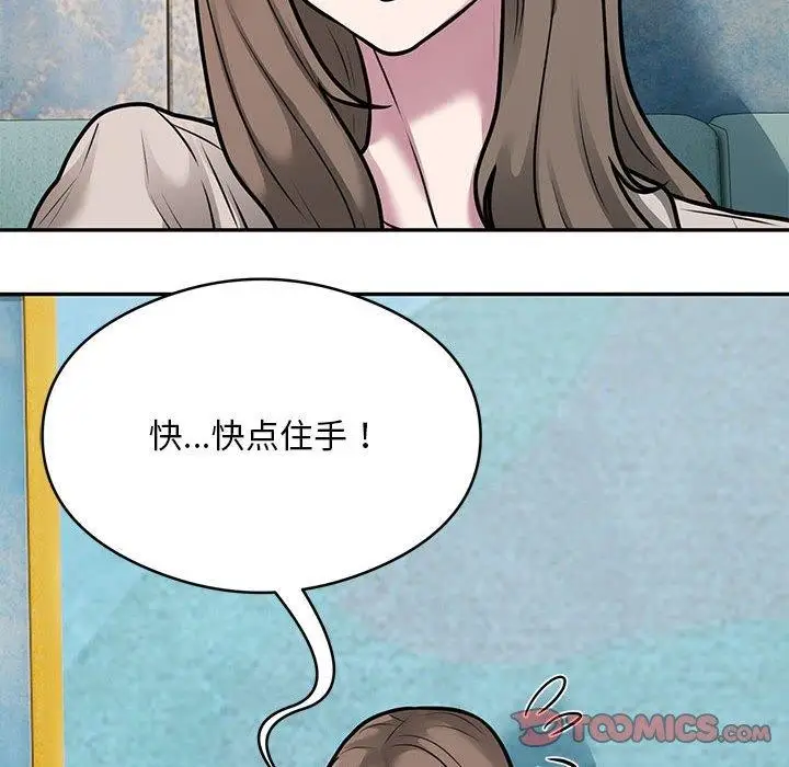 漫画《银行业务员的秘密》第31话第86张图