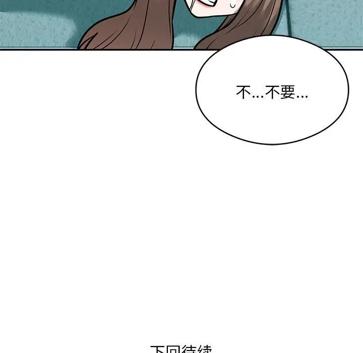 漫画《银行业务员的秘密》第32话第104张图