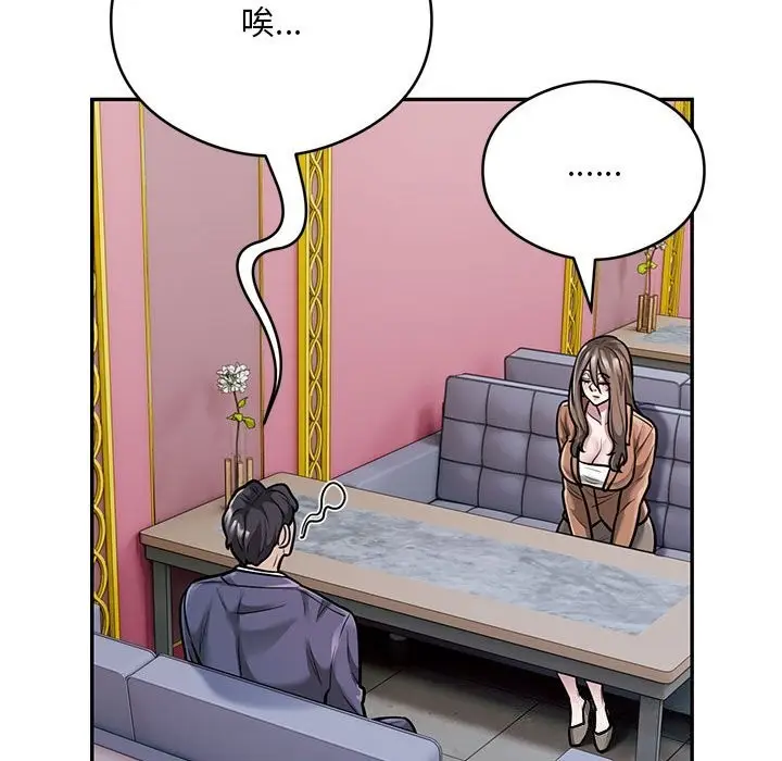 漫画《银行业务员的秘密》第32话第12张图