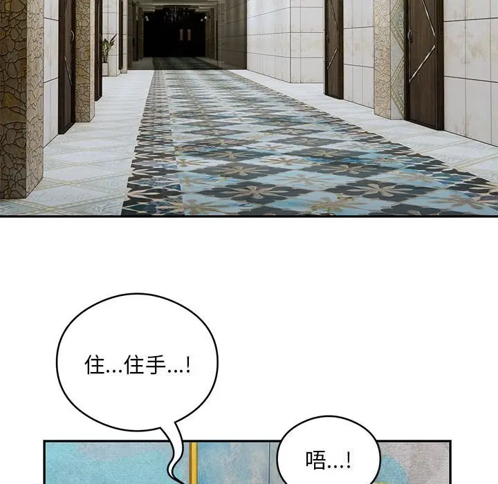 漫画《银行业务员的秘密》第32话第19张图