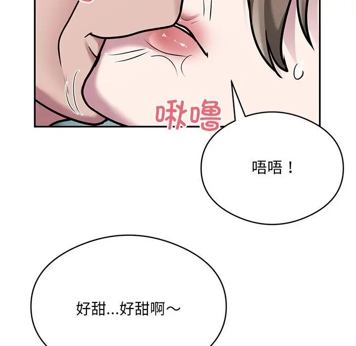 漫画《银行业务员的秘密》第32话第23张图